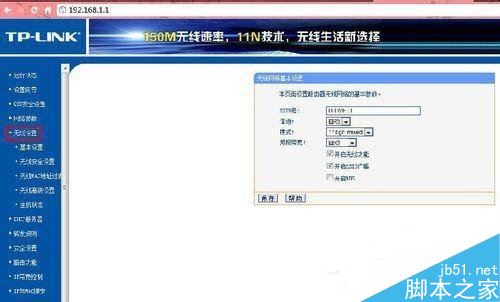 如何解决Win7系统进入网址192.168.1.1路由器设置密码4