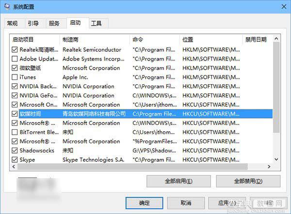 Win 8.1/Win 10回归经典：Win 7版系统配置下载2