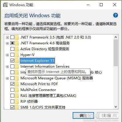 Win 10只用Edge浏览器？是否应该卸载掉IE3