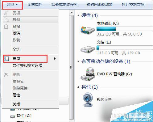 Win7系统资源管理器加上预览窗格功能的方法3