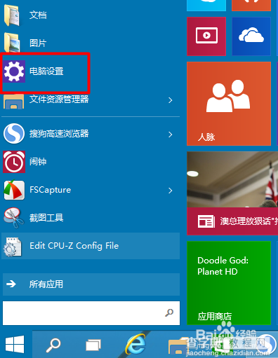 win10的屏幕键盘怎么用？win10打开屏幕键盘的方法2