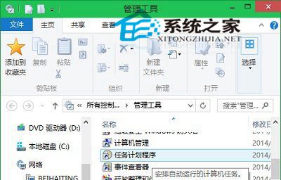 Win10系统打开任务计划程序用它来定时自动运行程序4