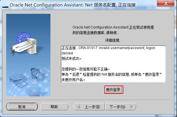 连接Oracle数据库时报ORA-12541:TNS:无监听程序的图文解决教程18