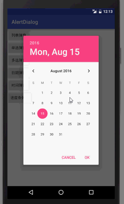Android UI设计之AlertDialog弹窗控件4