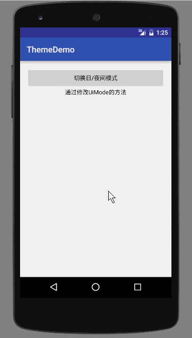 Android实现日夜间模式的深入理解2