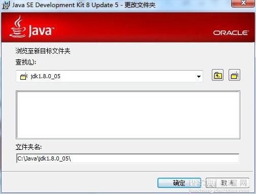 Java配置JDK开发环境及环境变量5