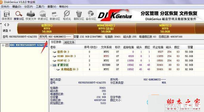 win7系统如何查看硬盘序列号？win7系统查询电脑硬盘序列号的三种方法图文教程3