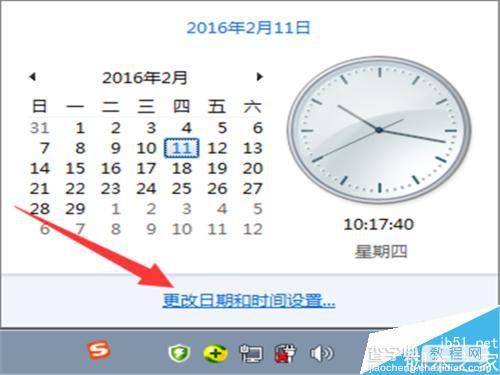 在win7任务栏时间中怎么设置显示星期几?3