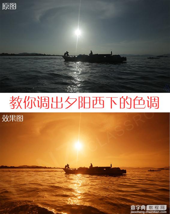 ps为偏暗的湖面图片调出夕阳西下的效果1