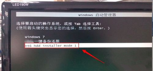 Win7使用nt6 hdd installer安装Win10系统图文教程10