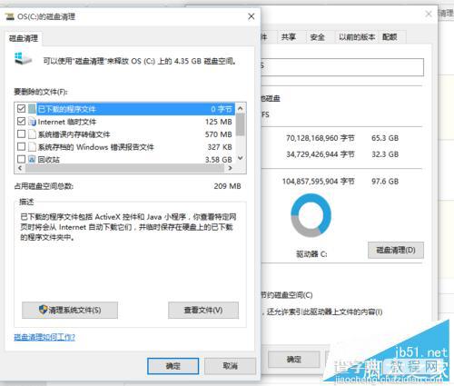 win10系统垃圾文件如何清理?垃圾清理方法介绍5