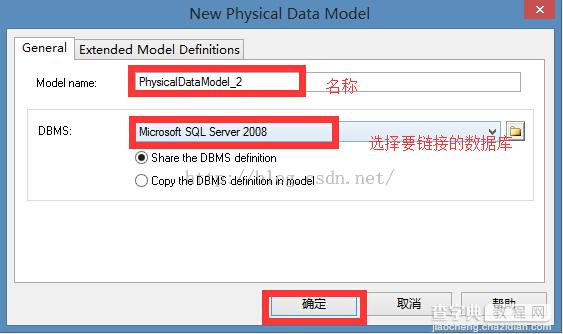 PowerDesigner中如何导入SQL Server数据库13