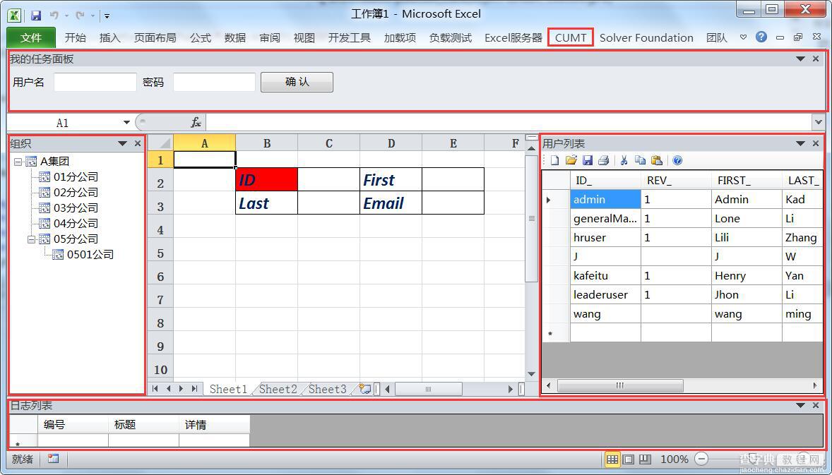 C#定制Excel界面并实现与数据库交互的方法2