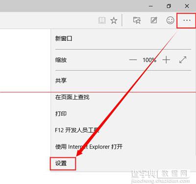 win10斯巴达浏览器清理浏览器缓存删除cookie垃圾文件3