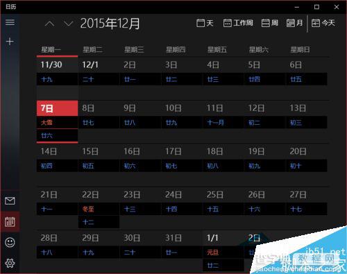 Win10系统日历应用如何显示中国的农历？win10日历显示农历的方法5