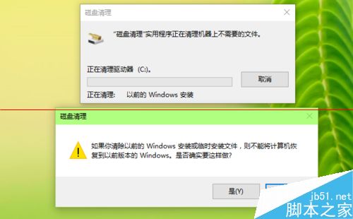 win10中的Windows.old 文件夹能删除吗？8