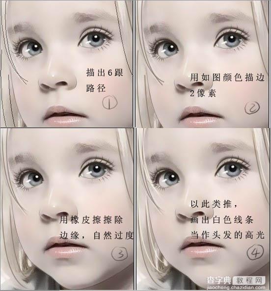 PhotoShop为超萌的儿童照片打造出粉嫩转手绘效果10