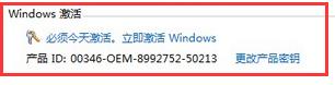 windows7 内部版本7601 此windows副本不是正版怎么解决？(详细版)7