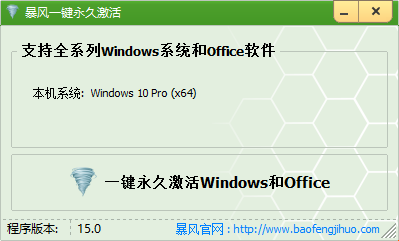 win10系统永久激活密钥是什么  永久激活win10系统的方法9