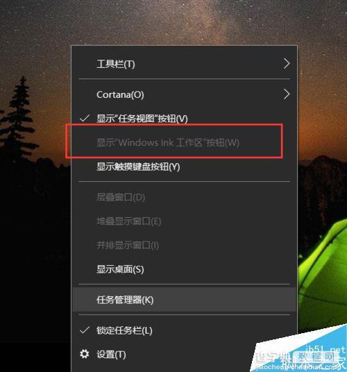 Win10怎么关闭Windows Ink触屏设备?13