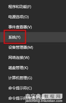 Win10如何设置视觉效果？Win10视觉效果设置教程1