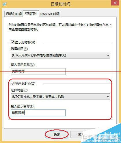 win8电脑怎么设置多个系统时间？8