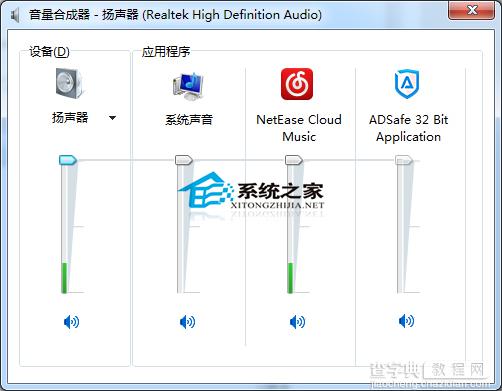 Win7系统双声卡如何切换在两者之间进行切换7