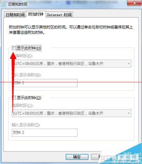 win7系统怎么设置显示多个地区时间?5