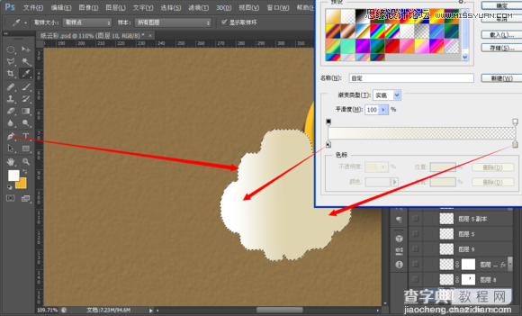 教你用Photoshop制作折纸效果的天气小图标18