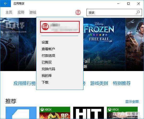 Win10商店还不能下载应用怎么办？1