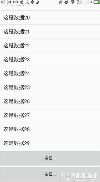 ScrollView嵌套ListView滑动冲突的解决方法4