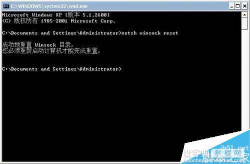 Win7系统如何修复LSP?Win7修复LSP图文教程4