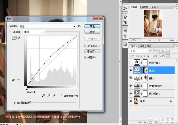 Photoshop将人像照片调出暖色调效果6