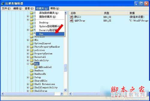 Win7系统解决Rundll出错的图文教程6