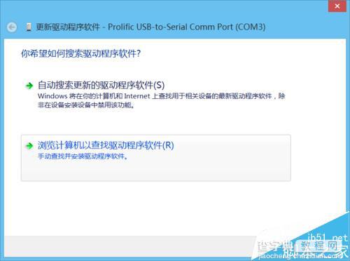 win8.1系统下PL2303驱动不能使用该怎么正确安装？6