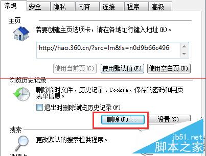 Win7网络正常但网页显示不全怎么办?Win7网络正常但网页显示不全的解决方法1