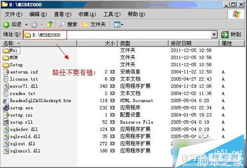 Win7操作系统安装用友软件MSDE2000数据库的方法1