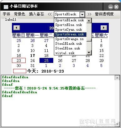 C# SkinEngine控件 给窗体添加皮肤的方法1