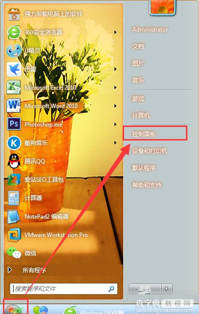 Win7如何删除系统自带字体？Win7删除系统自带字体文件的方法1