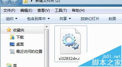 win7系统怎么对文件进行双层加密?3