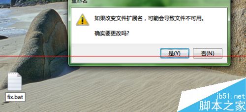 win7报错0x000006d18的两种解决办法5