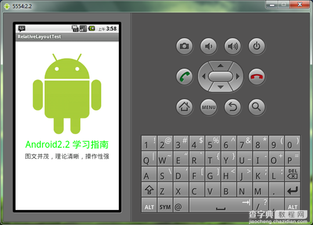 Android  AbsoluteLayout和RelativeLayout布局详解3