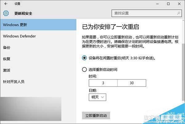 Win10正式版10240升级安装Win10 TH2正式版10586图文教程2