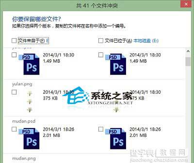 Win10用文件历史记录功能还原误删文件的方法4