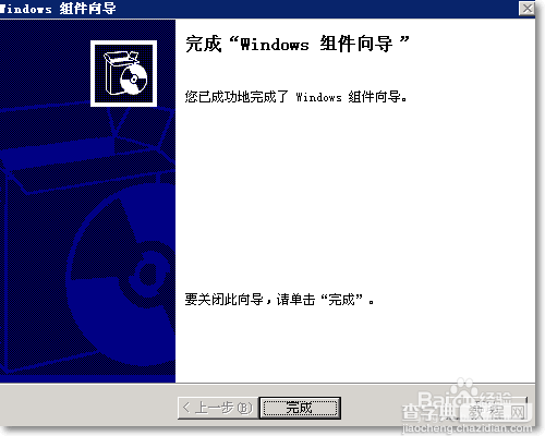 win2003如何安装终端服务器组件？13