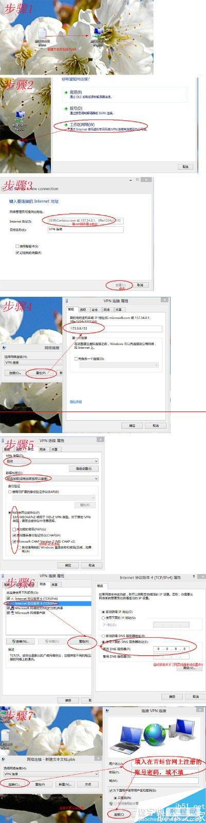 win8系统人在国外怎么看亚洲杯？1