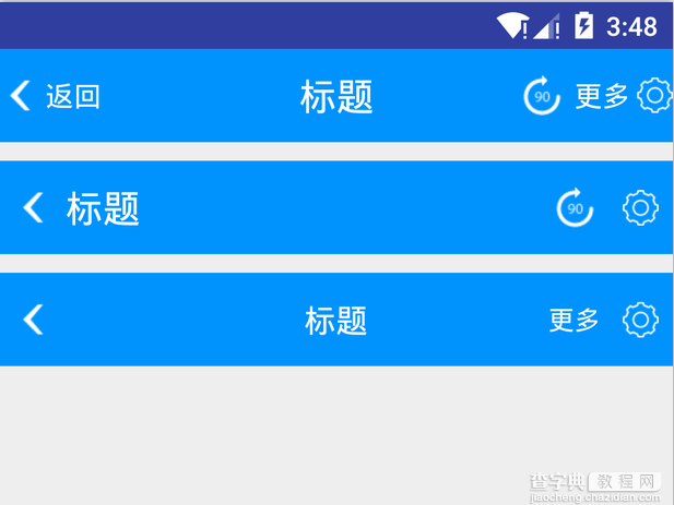 Android自定义TitleView标题开发实例1