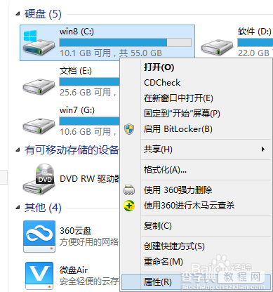 Windows系统下彻底删除Windows.old 文件夹的方法3