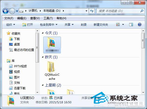 Win7将文件夹按时间分组排列以快速找到需要的文件3