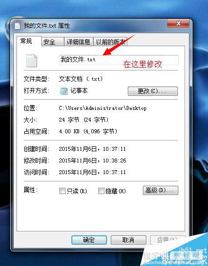 在win7系统下如何修改文件后缀名?win7修改文件后缀名html方法5